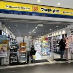 Japan's drugstore chain Matsumoto Kiyoshi expanded to Taiwan